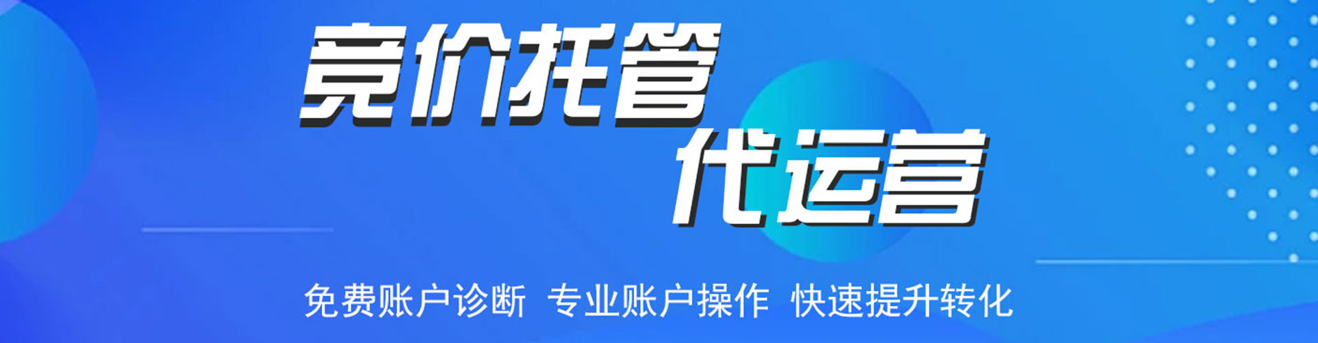 农安如何做sem
